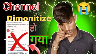 मेरा चैनल😭❌ dimonitize हो गया please आखिरी 🥺 help 😭