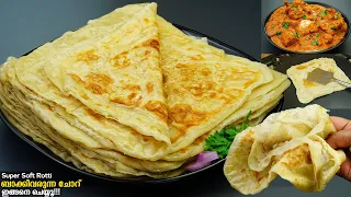 രാവിലെയോ രാത്രിയോ👌ചപ്പാത്തി പൊറോട്ടയേക്കാൾ  പതിന്മടങ്ങ് രുചിയുംസോഫ്റ്റുമായ ലെയർറൊട്ടി/Easy Breakfast