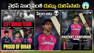 GT vs RR : Vaibhav Suryavanshi's record-breaking ton helps RR crush GT by 8 wickets.