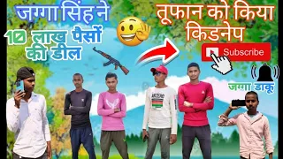 Jagga singh ne tufan singh ko kiya kitnap I PUSHPEND RARAJPUT