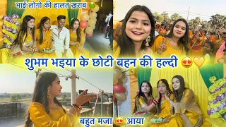 शुभम भाई के छोटी बहन का हल्दी फंक्शन 🎗️🌼💛 @ShubhamJaker1 @KhusbooGhazipuriOfficial2