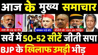 फरवरी 2022 के मुख्य समाचार,PM Modi,politics up vidhansabha election Rahul Gandhi,kishan andolan