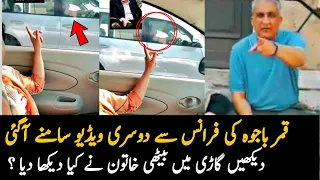 French Pakistani Release 2nd Video Of Qamar Javed Bajwa , Qamar Bajwa New Video, Qamar Bajwa News