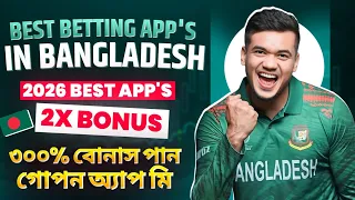 Best betting apps in bangladesh || Trusted and fast withdrawal 2026