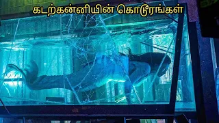 👉 Full Part | கடற்கன்னியின் கொடூரங்கள் | movie explained | movie explained in tamil | movie explain