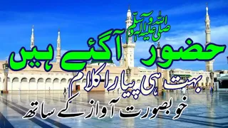 خوشیاں مناؤ حضور آ گئے ہیں | best naat beautiful qalam #allah #muhammad #المصحف #mrh #naat 