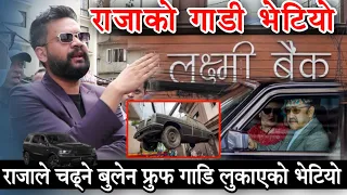 राजाका बुलेट प्रुफ कार ? Nepali Kings and their Cars | Luxury Cars [ 1939 Diamler, Mercedes S Class]
