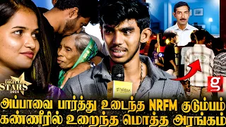 Riyas அழாதடா🥹நேரில் வந்த அப்பா💔 இனி Collar-அ தூக்கி கெத்தா சுத்துவோம்😍NRFM ஜெயிச்சிட்ட மாறா Moment🔥