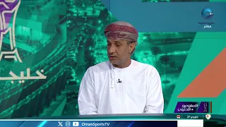 مباراة العراق 🆚 منتخبنا الوطني ضمن الجولة الأولى من مباريات المجموعة الأولى في كأس الخليج