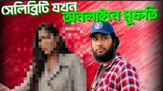 Rifat Ratul এবং Awry এর ইসলামের অপব্যাখ্যার জবাব ( Watch till end)