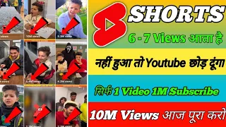 🥳 Video Virals Kase kre ❓ | Subscribe Kase Badhye ❓ How to get Views in YouTube Video @GSKGAURAV