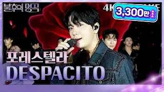 [4K 원테이크] 포레스텔라 - DESPACITO [불후의 명곡2 전설을 노래하다/Immortal Songs 2] | KBS 230715 방송