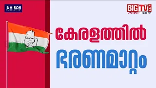 ബിഗ് ഇലക്ഷന്‍ സർവേ; ജില്ല തിരിച്ചുള്ള ഫലം ഇങ്ങനെ | Big Election Survey
