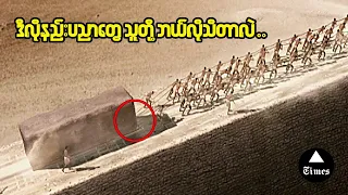 အလွန်ခေတ်ရှေးပြေးခဲ့တဲ့ ရှေးဟောင်းနည်းပညာ ( ၇ ) ခု