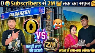 0😭Subscribers से 2M👑तक का सफर !! shorts video viral kaise kare #motivation #djsarzen #subscribe