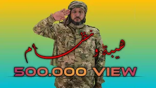 هيبة ونظام / رافع العكوكي
