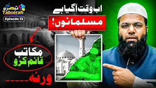 Warning🚨 for Muslims | Makatib Qaim Karo Warna… || Ep.13 Tabsera ||