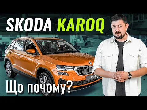 Skoda Karoq Selection