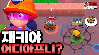 브롤스타즈 버그 하이라이트 31화