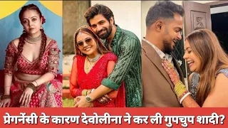 Devoleena Pregnancy: क्या प्रेगनेंसी के कारण देवोलीना भट्टाचार्जी ने कर ली गुपचुप शादी?