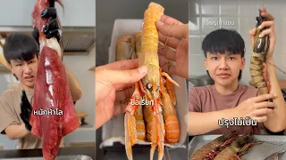 คลิปยาว | อาหารไม่ธรรมดา วัตถุดิบโคตรแปลก EP06