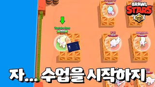 너넨 학생이고 난 선생이야! 말들어! [브롤스타즈-Brawl Stars] [June]