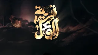 مسلسل قرية الوعل | البرومو التشويقي | للمخرج معتز حسام - رمضان 2024