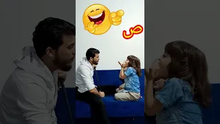 الحروف العربية 🤩"براء وسميرة "حرف الصاد
