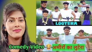 LOOTERA || लूटेरा || The Comedy Kingdom || Reaction Comedy Video 🤣|| Mahi Kumari