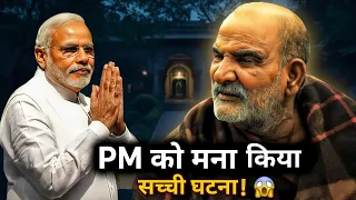 जब बाबा नीम करौली ने प्रधानमंत्री से मिलने को कर दिया था मना, #kainchidham #ram