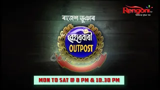 Beharbari Outpost || Ep 2549 || 09.01.2023 ||