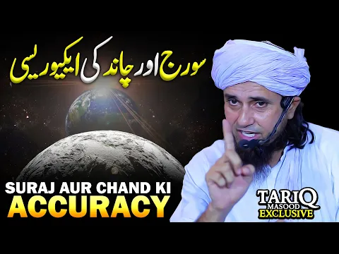 Suraj Aur Chand Ki Accuracy | Zabardast Bayan | Mufti Tariq Masood
