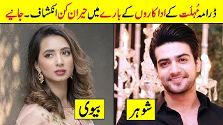 Mohlat Drama Cast  Real Life Partners