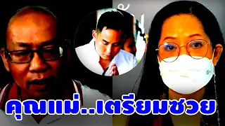 อัจฉริยะ ล่าสุด แม่แตงโม ซวยแล้ว #ไฮโซปอ #เพื่อนแตงโม #แตงโม #กระติก #แม่แตงโม