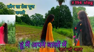 मेरे लम्बे बालों का राज जान लो आज 🤫#dailyvvlog #mohinirathordanceandrecipevlog #shortvideo#viral