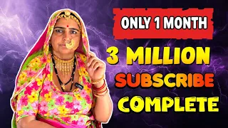 3 million subscribe, complete journey 😁✅#trending #new #video