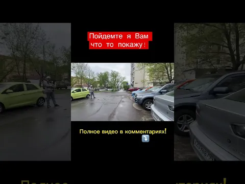 Можно я Вам что то покажу!