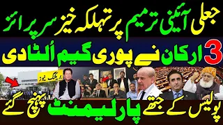 پارلیمنٹ  سے اہم خبر