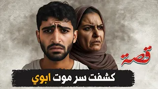 157- انا واخواني هربنا من البيت
