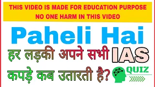 Most Brilliant Answers Of UPSC, IPS, IAS Interview Questions सवाल आपके और जवाब हमारे | part-3