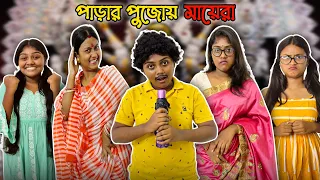 কে ডাকলো বাবলির মাকে 🤔 #video  @RipaandDipa