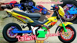 พลังเงียบไร้ท่อ?? Sonic ดัดแปลง E-bike!!!!  รถโคตรแรง 1 2 3 หาย!! ระวังเหว๋อแ..ก