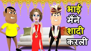 MY JOKE OF - BHAI MAINE SHADI KARLI | Shadi Funny Video | भाई मैंने शादी करली - KALA KADDU JOKE