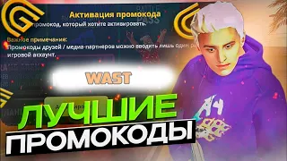 ⚡ПОДАРОК! ЛУЧШИЕ ПРОМОКОДЫ НА ГРАНД МОБАЙЛ! ВСЕ РАБОЧИЕ И НОВЫЕ ПРОМОКОДЫ НА ДЕНЬГИ В GRAND MOBILE