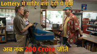 Pati Patni Math Ka use Kar Har Din Lottery Me KARODO Rupay Jeette Hai | Film/Movie Explain |