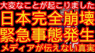 うそだろ