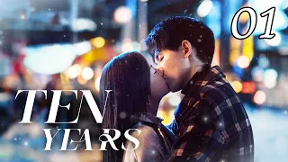 [ENG SUB] Ten Years 01 | 💘Mutual Crush💗 | Zhang Yao，Zhang YA Qin #tenyears #love #cdrama