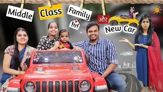Middle Class Family Aur New Car || Ajay Chauhan