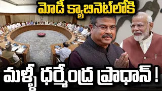 Dharmendra Pradhan May Return to Cabinet in Modi Reshuffle