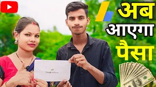 Google AdSense पिन आ गया || अब आएगा पैसा 🤑💸।   MY YOUTUBE ARNIG REVEAL 💸🤑 MUSKAN Mr 85